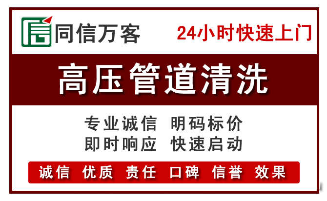银海高压清洗