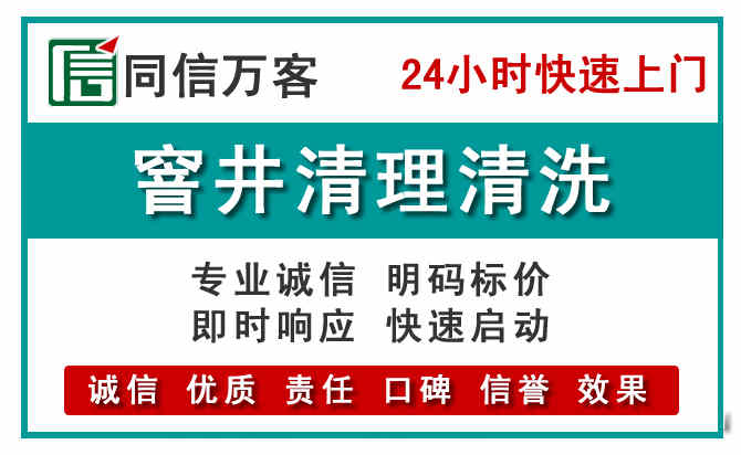 银海窨井疏通清理