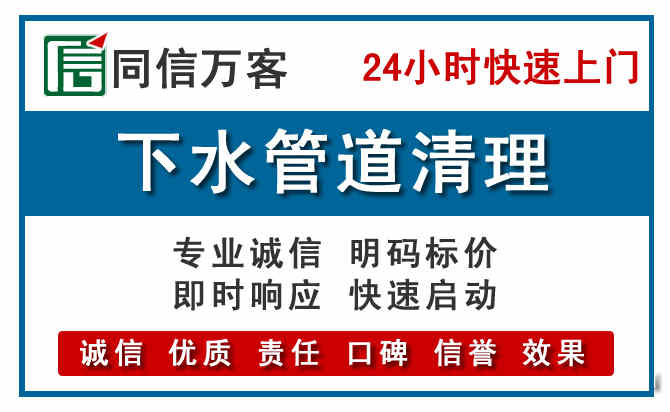 银海下水管道疏通清理