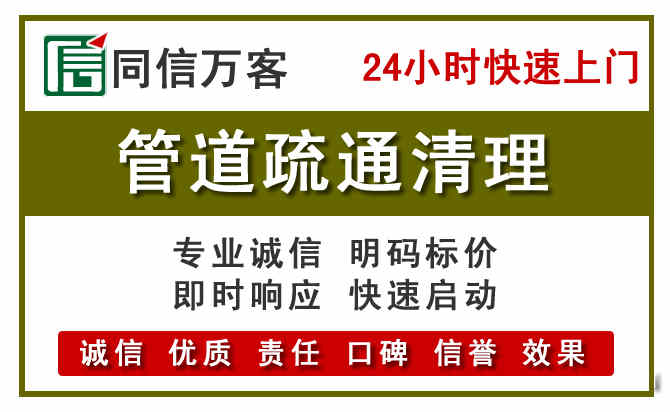 银海管道疏通清理